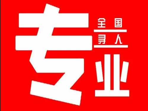 乐东侦探调查如何找到可靠的调查公司